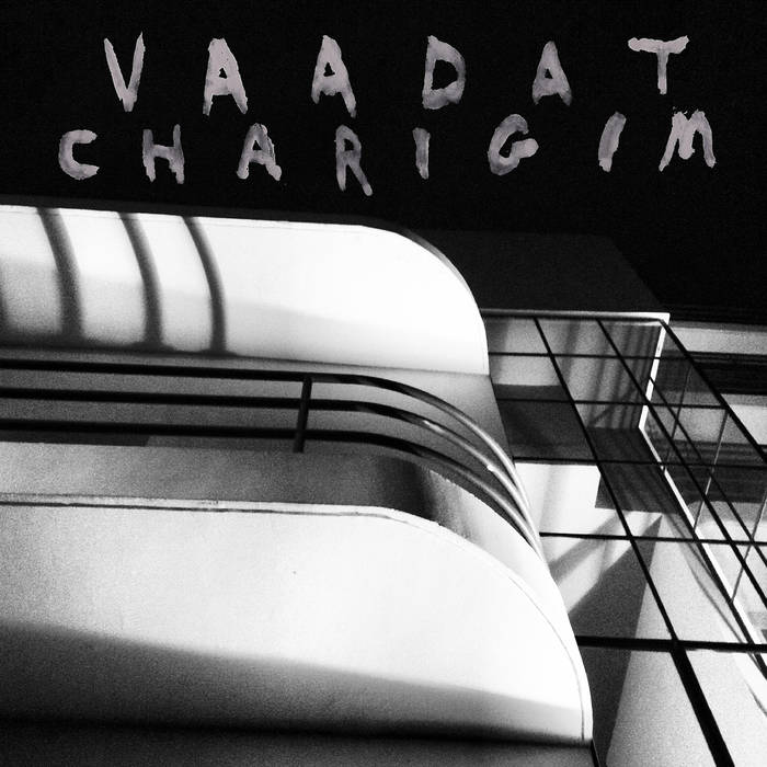 Vaadat Charigim - Sinking As A Stone - Download (2015)